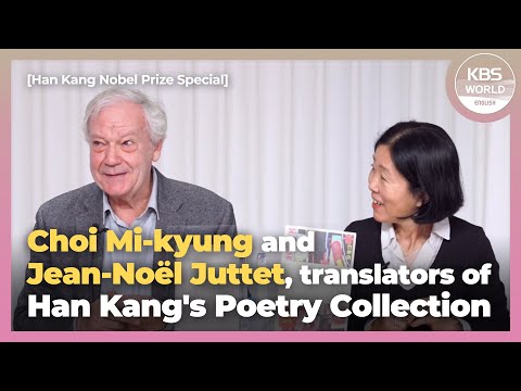 [<strong>ENG</strong>/KOR Sub] <strong>Choi</strong> Mi-kyung and Jean-Noël Juttet, translators of Han Kang&amp;#39;s Poetry Collection