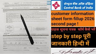 Customer information sheet form fillup 2026  third  page! 