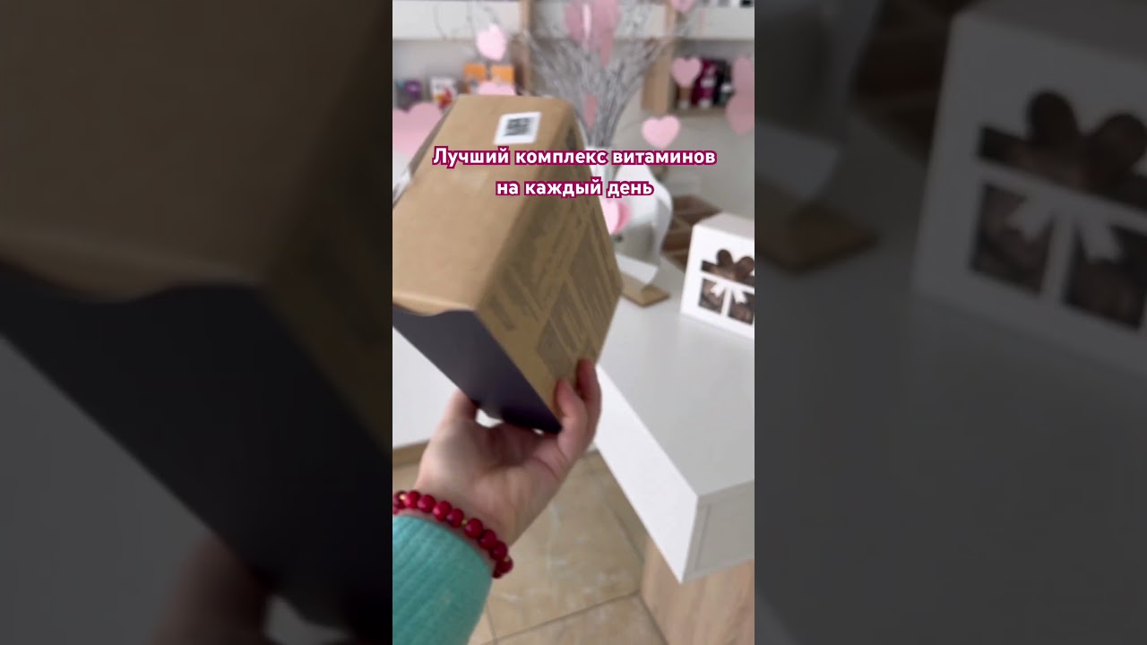 КАКИЕ ВИТАМИНЫ ПИТЬ КАЖДЫЙ ДЕНЬ? 