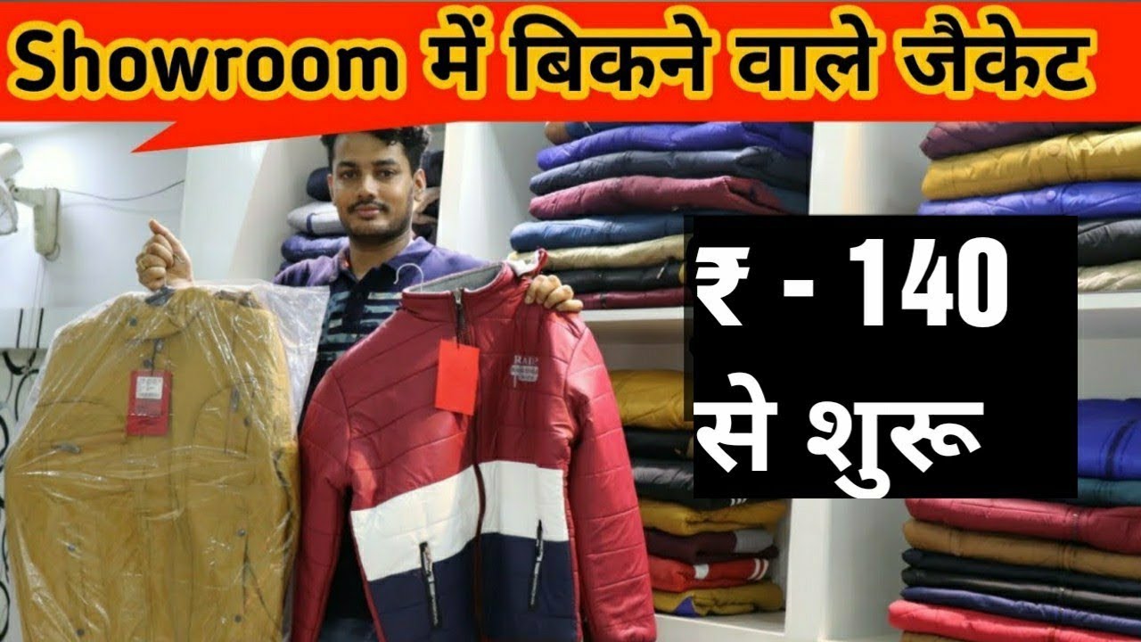 Jacket Real Manufacturer Jacket wholesale Market Delhi जैकेट