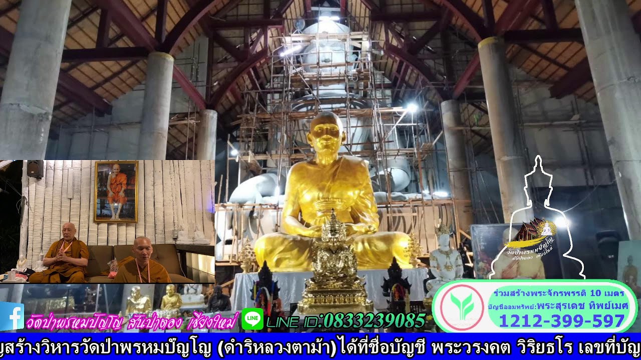 รายได้จาก youtube คิดยังไง  2022  23 ก.พ. 2565 ฟังธรรมหลวงตา สวดมนต์​บันทึก​บุญ ​19:20ถึง21:00น.