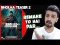 BHOLAA Teaser 2 Reaction and Review | Bhola Teaser | Ajay Devgn | Tabu | #BholaaTeaser2