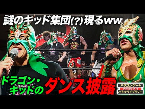 M2K vs. Akukan Isshiki] Dragon Kid gets a dance offer from Do