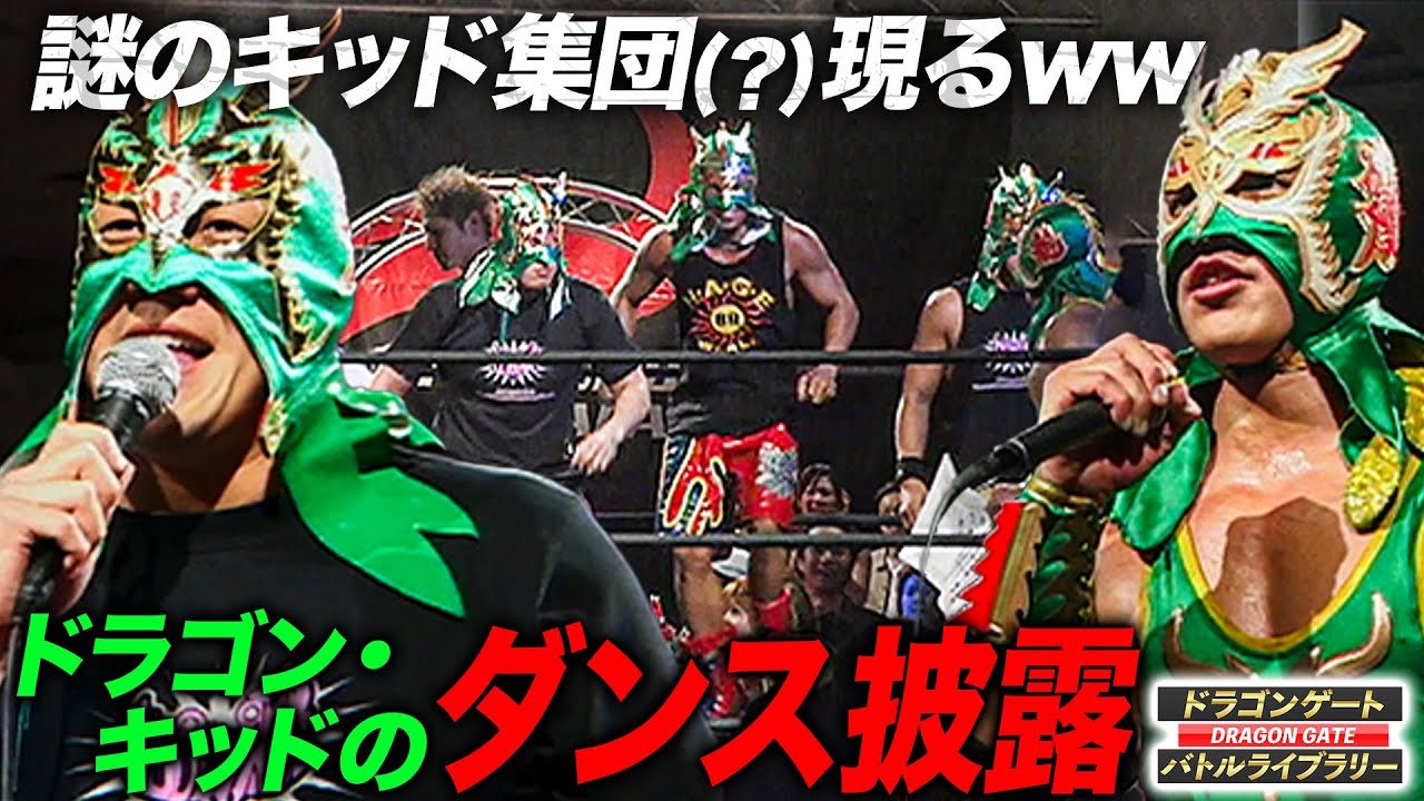 M2K vs. Akukan Isshiki] Dragon Kid gets a dance offer from Do