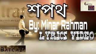 Video thumbnail of "Shopoth|Minar Rahman|Mithila|Apurba|Sajid Sarker|Mizanur Rahman Aryan| Batch 27 Last Page| Lyric"