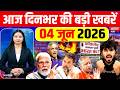 Today Breaking News, 04 June 2026 News,दिनभर की बड़ी खबरें, PM Modi, Bengal Election Result, Iran WAR