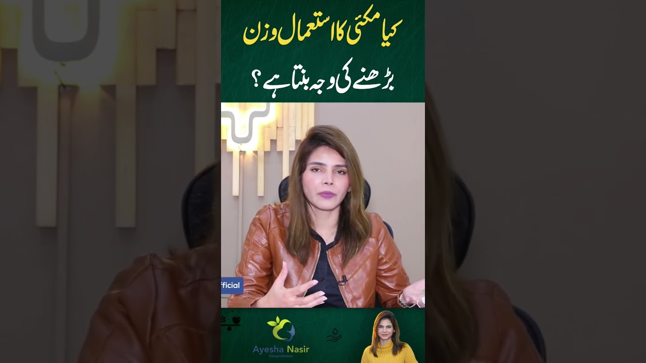 Corn Weight Gain Krwati Hai? 