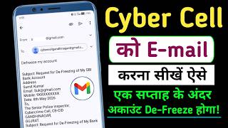 Cyber Cell Ko Email Kaise Kare | Account Hold Hone Par Kya Kare | Cyber Crime Ko Mail kaise Likhe