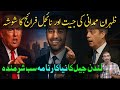 Zahran Mamdani Shocks New York | Nigel Farage Targets Minimum Wage #britishpakistani #urduvlog 
