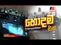 FlySky FS-i6 Transmitter | Best Budget RC Controller for Beginners | Sinhala Review