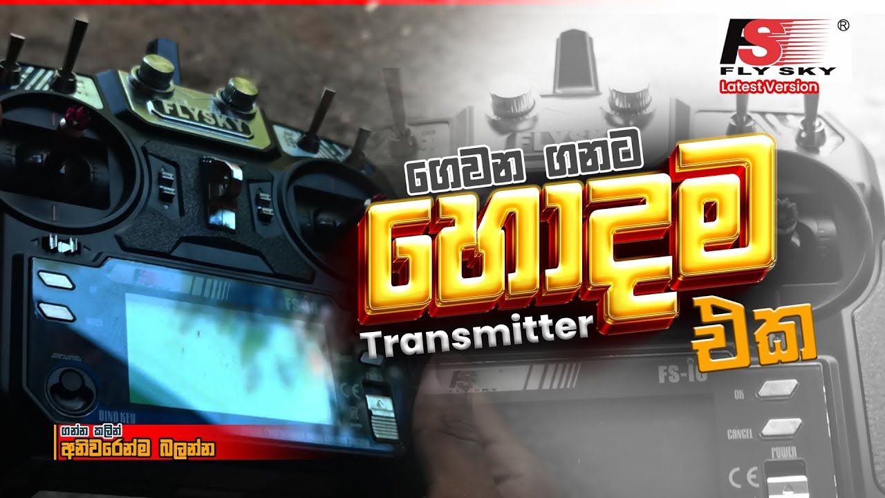 FlySky FS-i6 Transmitter | Best Budget RC Controller for Beginners | Sinhala Review