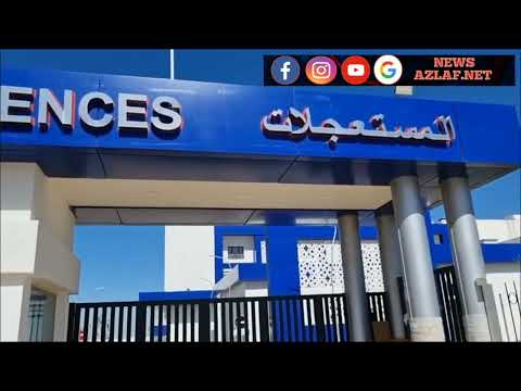المستشفى البلدي بمدينة ميضار إقليم الدريوش