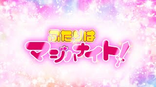 Dear My MAJIHA Sisters / マジハパープル(CV.高槻かなこ)＆マジハピンク(CV.降幡 愛)