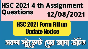 HSC 2021 4th Week  Assignmnet PDF. HSC 2021  4th week assignment download HSC 2021 4th week question