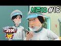 헬로카봇 시즌10 - 뱅 16화: 특별한 급식을 부탁해! 🚗