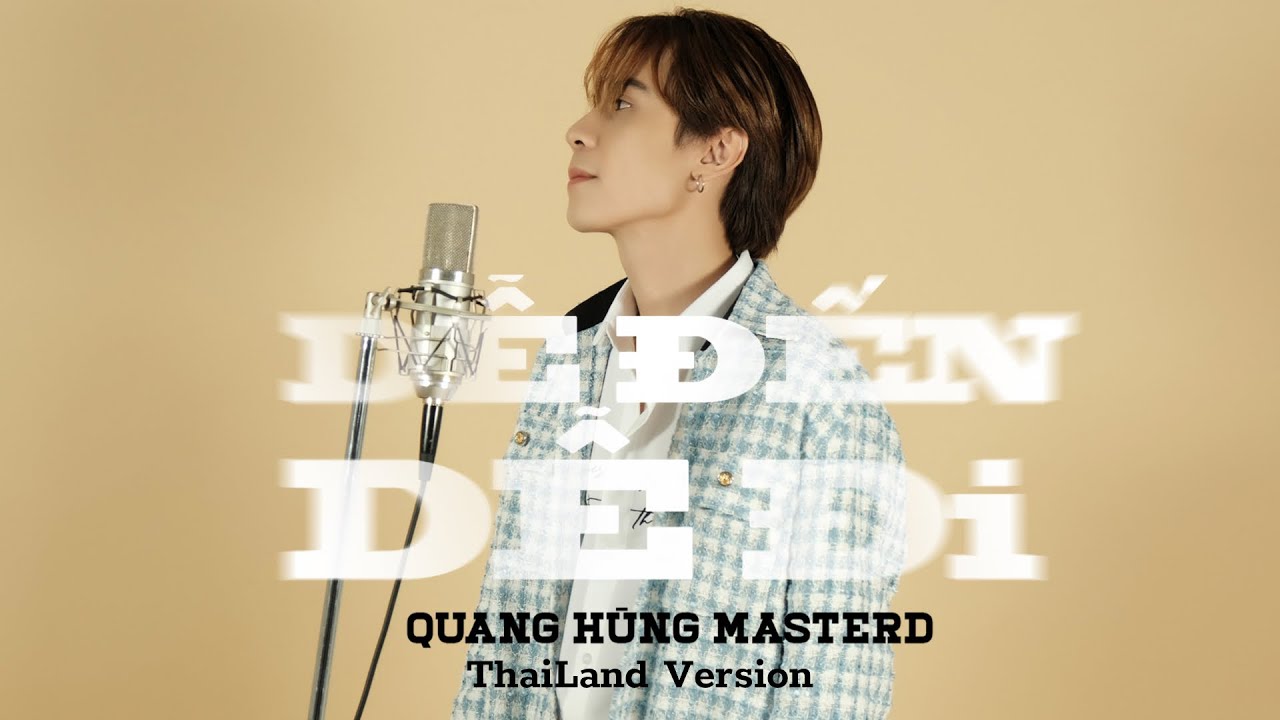 int แปล ว่า  Update 2022  Quang Hùng MasterD - Dễ Đến Dễ Đi (4D) - Thai Version / OFFICIAL VIDEO