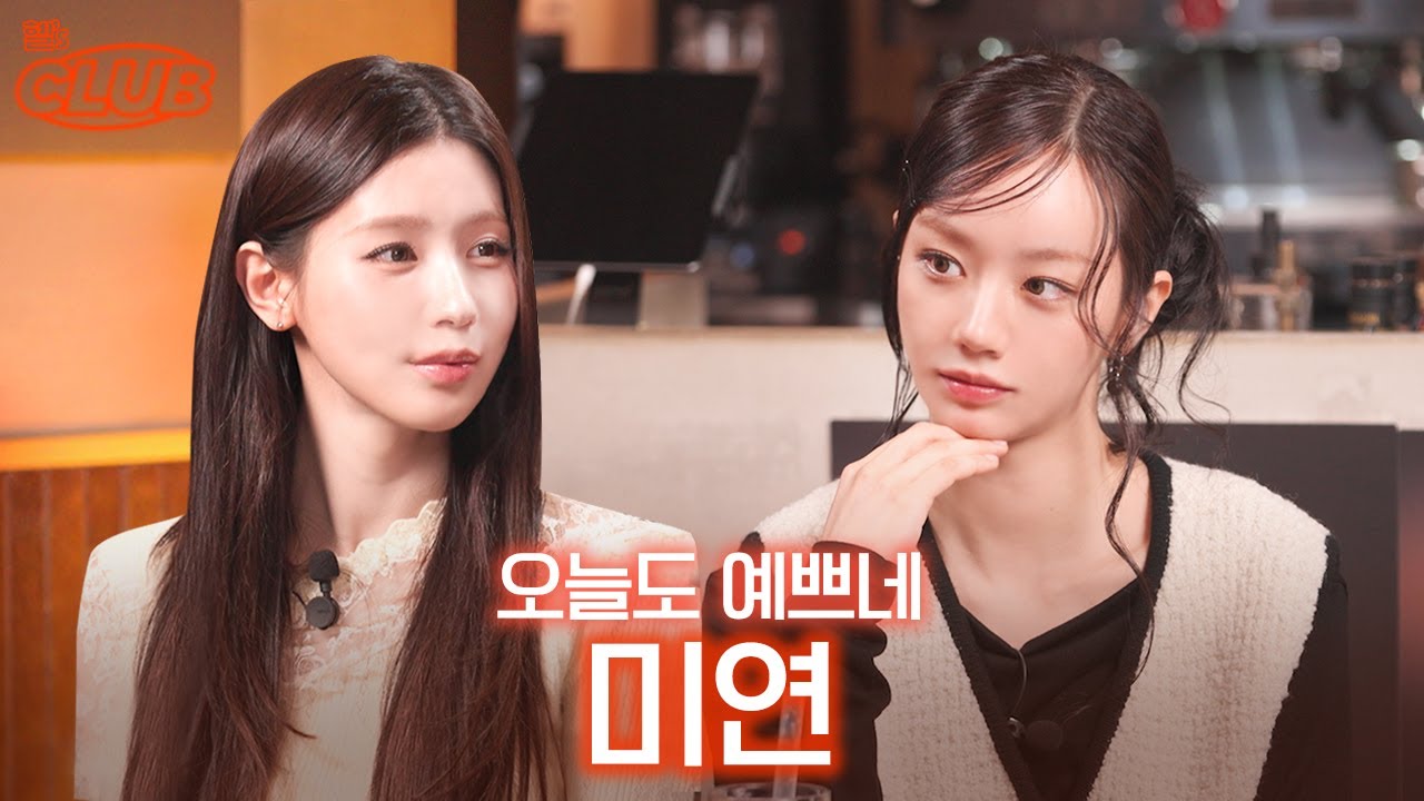 미연투어 다음 게스트로 지목당했습니다 I 혤's club🍸 ep65 미연