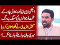 CM Sohail Afridi About Action in Aid of Civil Power &amp; Missing Persons