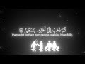 يا اولى لك فاولى Quransurah Quranrecitation 