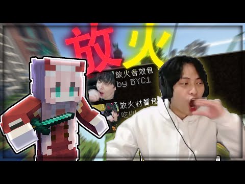 🔥竟然是 @放火 Louis 的放火ㄔㄐㄐ迷因材質包😮音效包和材質包 - YouTube
