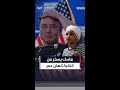 "الحرب العالمية الحادية عشرة".. إيلون ماسك يعيد نشر فيديو لإلهان عمر بعد خطأ أثار موجة سخرية
