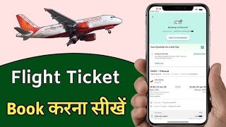 Online Flight ticket booking best app 25% discount !! simple process screenshot 5