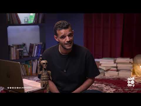 من قرح يقرح | الحلقة 4 | لماذا يكرهون المنظمات؟ | مع يحيى السواري