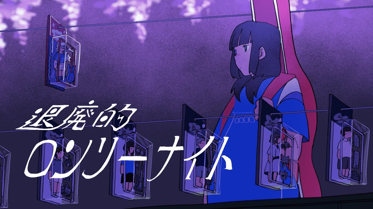 Uscool「退廃的ロンリーナイト (feat. KIBAKO & ヲト) 」/ Decadent