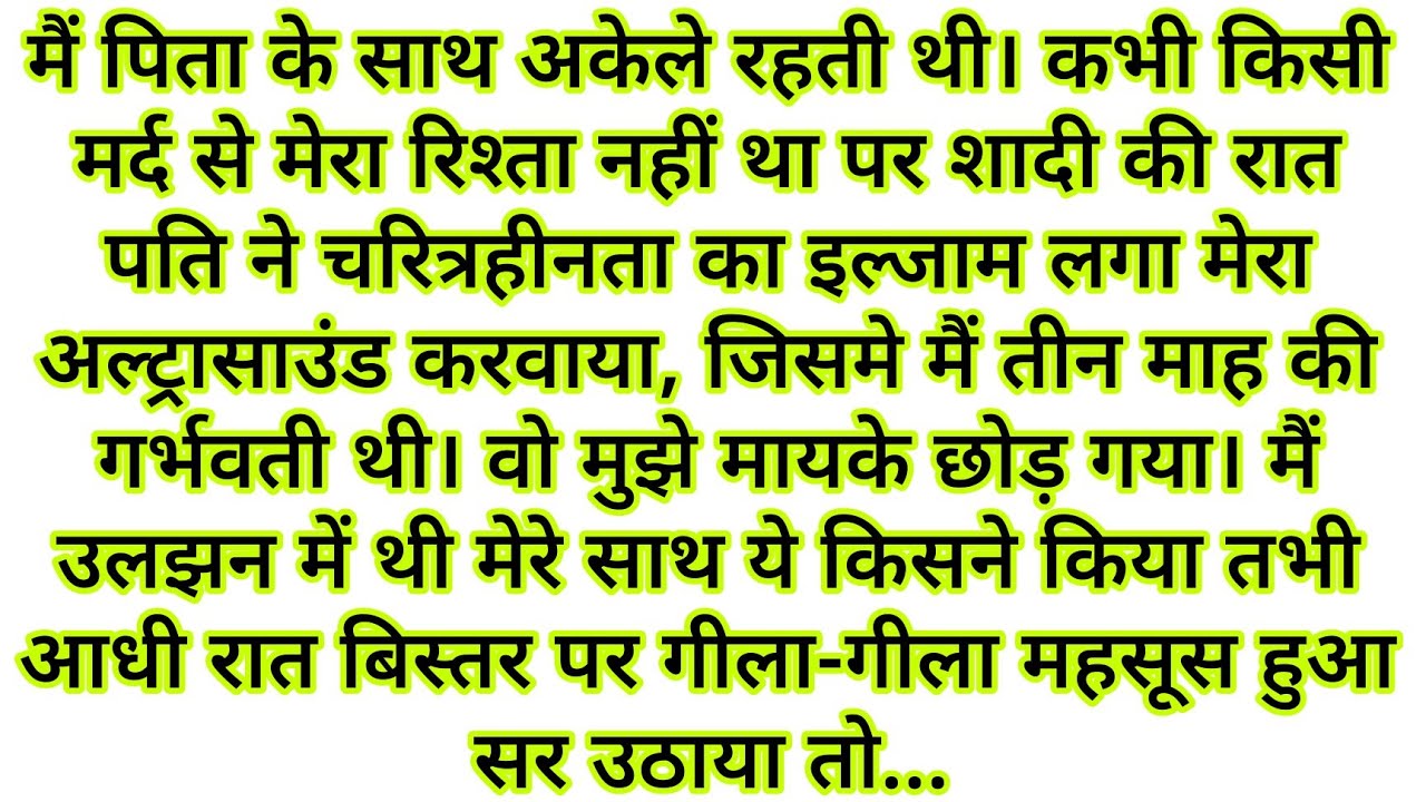 Suvichar - Emotional Kahani - New Emotional Story - text  Story - Moral Story ,text kahaniyan