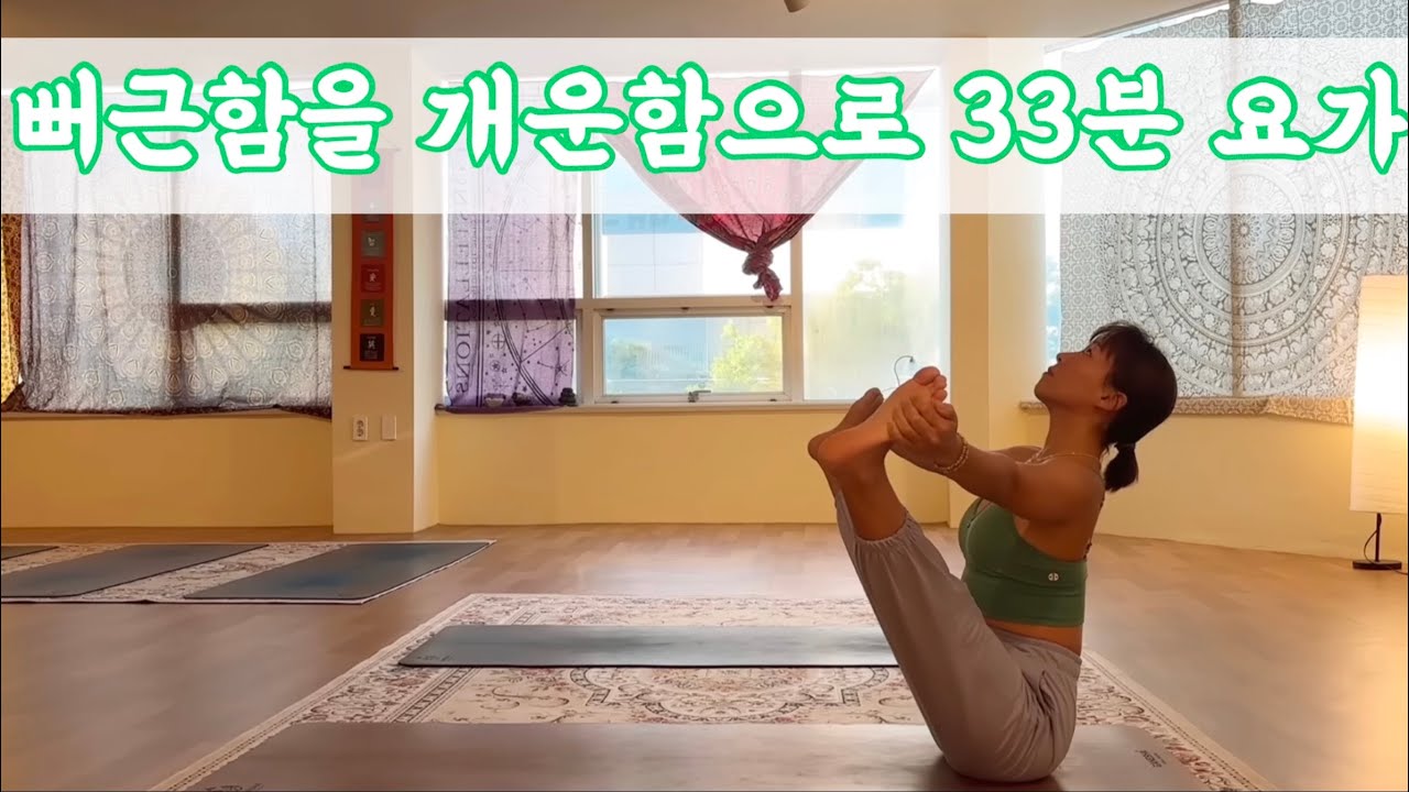 [서리요가#545] 가동범위 좋아지는 33분 전신요가/ 전신운동, 근력향상