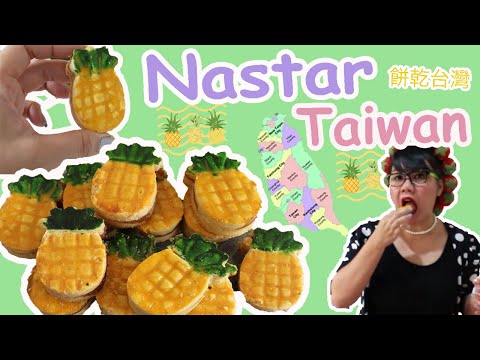NASTAR TAIWAN ala Mommy Wongndeso
