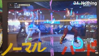 [Danz Base] Nothing—Normal, Hard