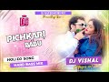 jug jug Jiya Ho pichkari khesari Lal Yadav ke Holi जुग जुग जिया हो पिचकारी महाराज Ramgarh DJ King👑
