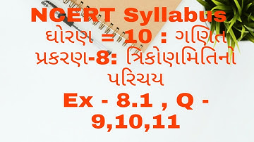 Std - 10 Maths chapter : 8 ત્રિકોણમિતિનો પરિચય Ex -8.1 Q - 9,10,11