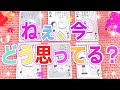 🌈6択🫶ねぇ、今どう思ってる❓👀❓
