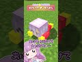 🪐それいけ!ほしぱんまん【ゆっくり実況/マイクラ/まいくら/マインクラフト/Minecraft】#shorts