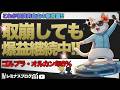 【出口戦略の新常識!?】ゴルプラ・オルカンの取崩し戦略が凄すぎる!! 6%で人生が変わる最強の出口戦略「TRINITY ACT.24」