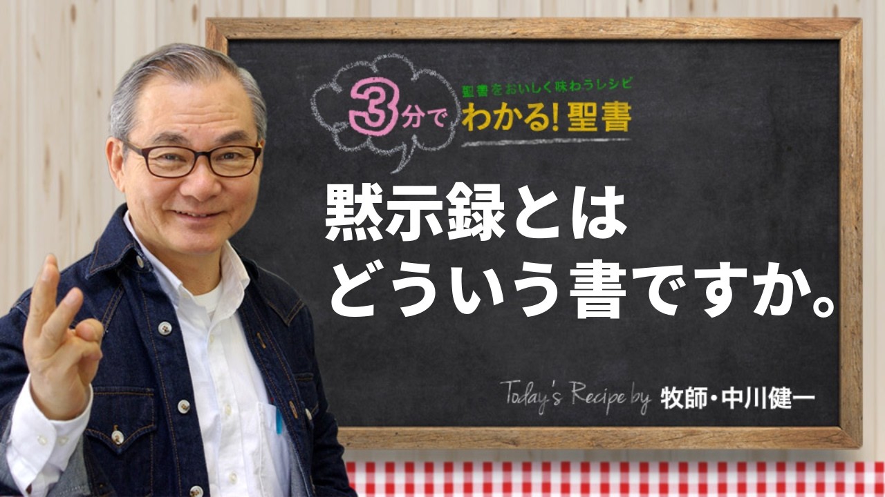 聖書の言葉をあなたへ ハーベスト・タイム・ミニストリーズ