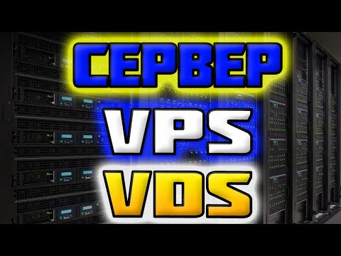 Дешевый VPS/VDS сервер от сайта VDSina / (Дедик) Виртуальный Компьютер за 21 Рубль