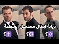 ديانة ابطال مسلسل المنظمة Teşkilat