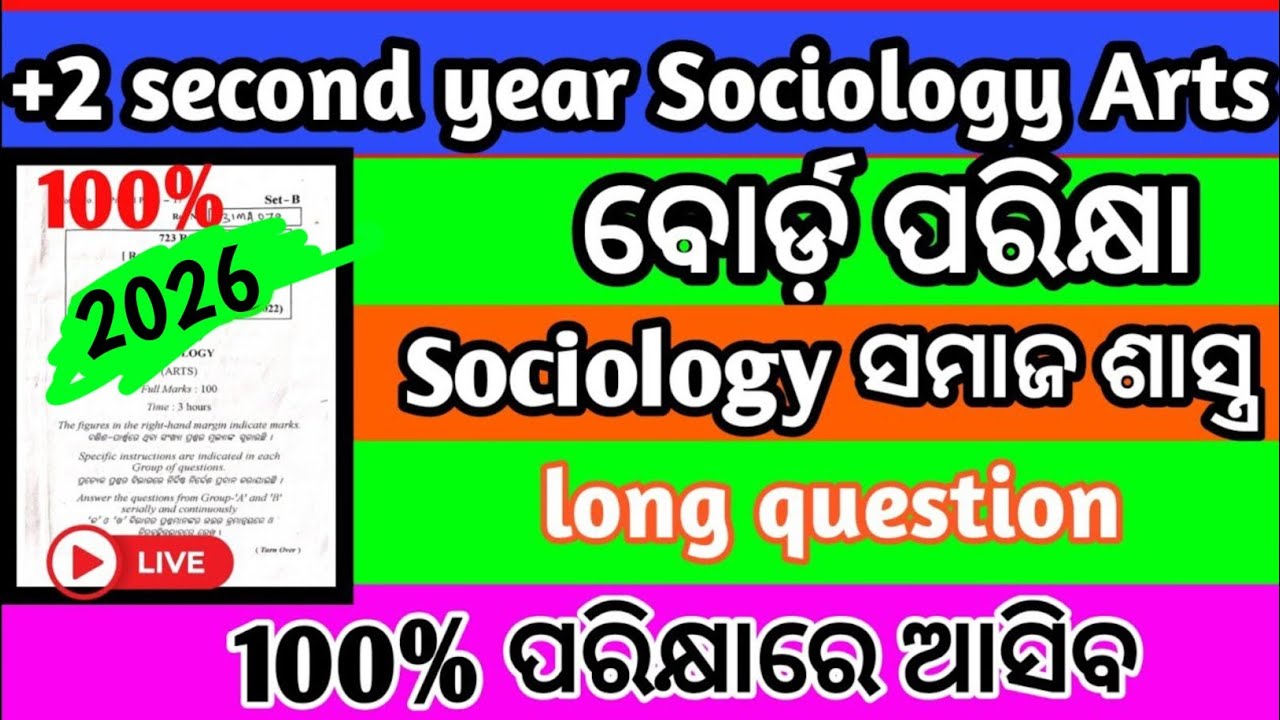 +2 2nd year sociology Selected Long Question 2025 board exam 