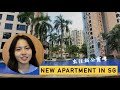 Singapore Apartment &amp; Neighborhood Tour 新加坡美麗溫馨新公寓+社區環境一覽 🏠