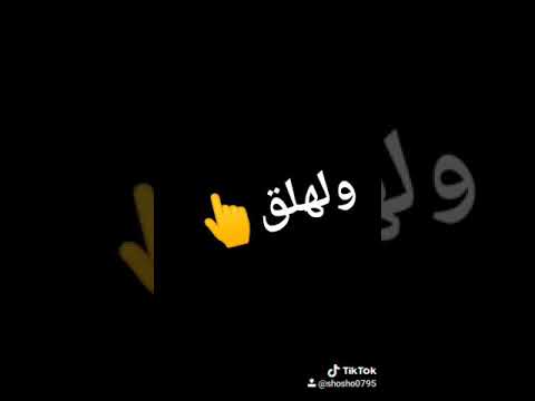 تصميم رائع على مقطع من اغنية حلفتلي لغيرا بعمري ما اكون