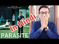 Parasite Movie Hindi Dubbed Review Oscar Winning Movie अब ह द म भ 