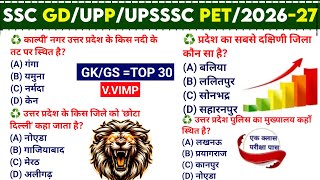 SSC GD / UPP / UPSSSC PET / Railway | GK GS Live Class | Practice Set- 02