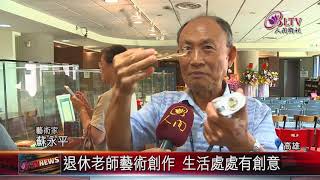 20180711 國立科工館 見微知著-景品與書寫藝術展