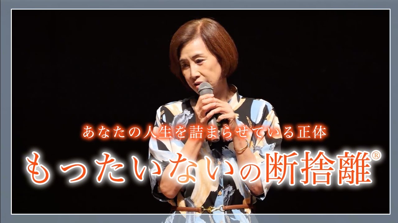 Decluttering and eliminating waste] What is clogging up your life