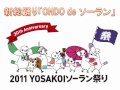 新総踊り「ONDO de ソーラン」
