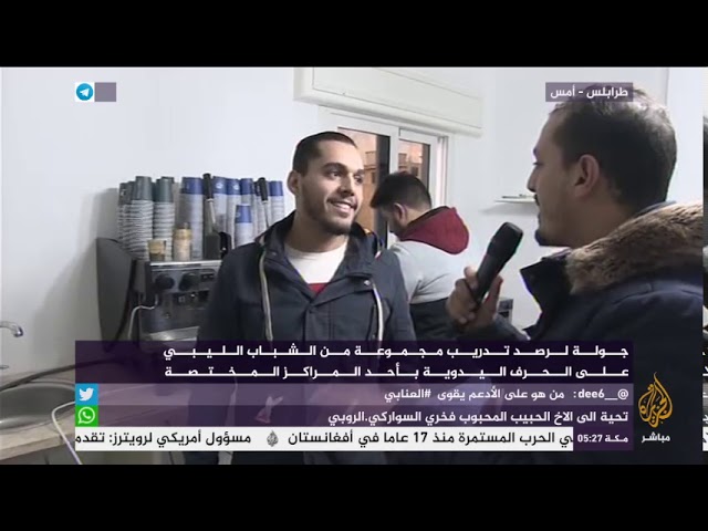 تدريب مجموعة من الشباب الليبي على الحرف اليدوية