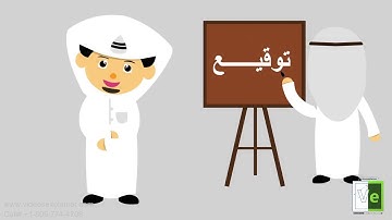 Digital Signature  Videos Explainer